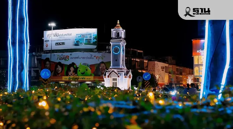 ลำปางจัดงาน คริสต์มาส-เคาท์ดาวน์  New Year Fest 2026 วันที่ 25 ธ.ค.68 -1 ม.ค.69