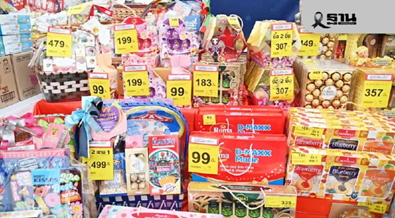 พาณิชย์ จัด New Year Mega Sale 2026 ลดสูงสุด 80% ทั่วไทย เช็กกลุ่มสินค้าเข้าร่วม พาณิชย์ จัด New Year Mega Sale 2026 ลดสูงสุด 80% ทั่วไทย เช็กกลุ่มสินค้าเข้าร่วม