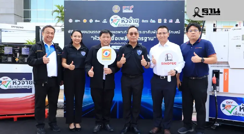 SUSCO ร่วมกรมการค้าภายใน เดินหน้าตรวจหัวจ่ายน้ำมัน เสริมความเชื่อมั่นเดินทางปีใหม่ SUSCO ร่วมกรมการค้าภายใน เดินหน้าตรวจหัวจ่ายน้ำมัน เสริมความเชื่อมั่นเดินทางปีใหม่