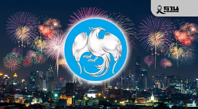 กรุงไทย – ออมสิน แจ้งวันปิด-เปิดทำการสาขา ช่วงเทศกาลปีใหม่ 2569 กรุงไทย – ออมสิน แจ้งวันปิด-เปิดทำการสาขา ช่วงเทศกาลปีใหม่ 2569