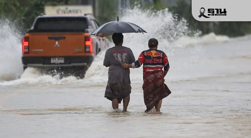 สงขลา-หาดใหญ่เช็กด่วน ปภ.เตือน 3 อำเภอฝนตกหนัก ระวังน้ำท่วม