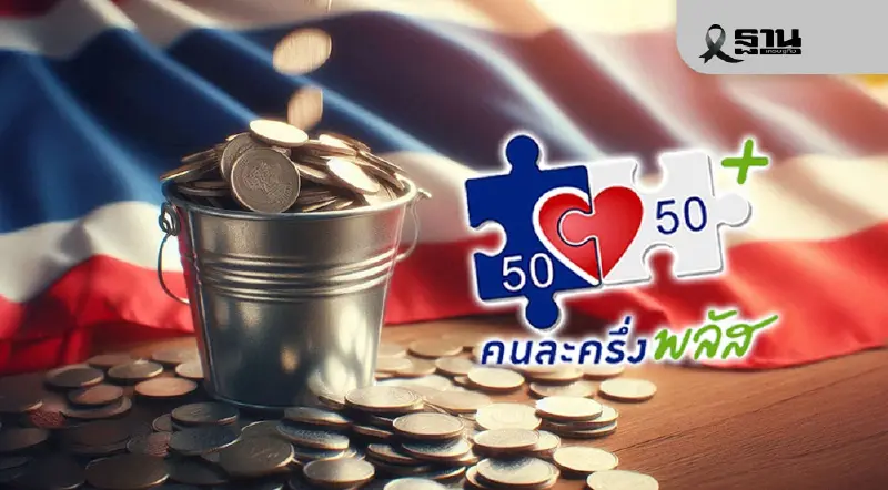 คลังโอนแล้ว 2,000 ให้ร้านค้าผ่านอบรม ‘คนละครึ่งพลัส’ 9.5 หมื่นคน คลังโอนแล้ว 2,000 ให้ร้านค้าผ่านอบรม ‘คนละครึ่งพลัส’ 9.5 หมื่นคน