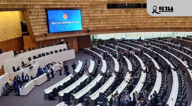 9 ม.ค. 2569 เส้นตายผู้สมัคร ส.ส. ต้องสังกัดพรรคภายใน 30 วัน