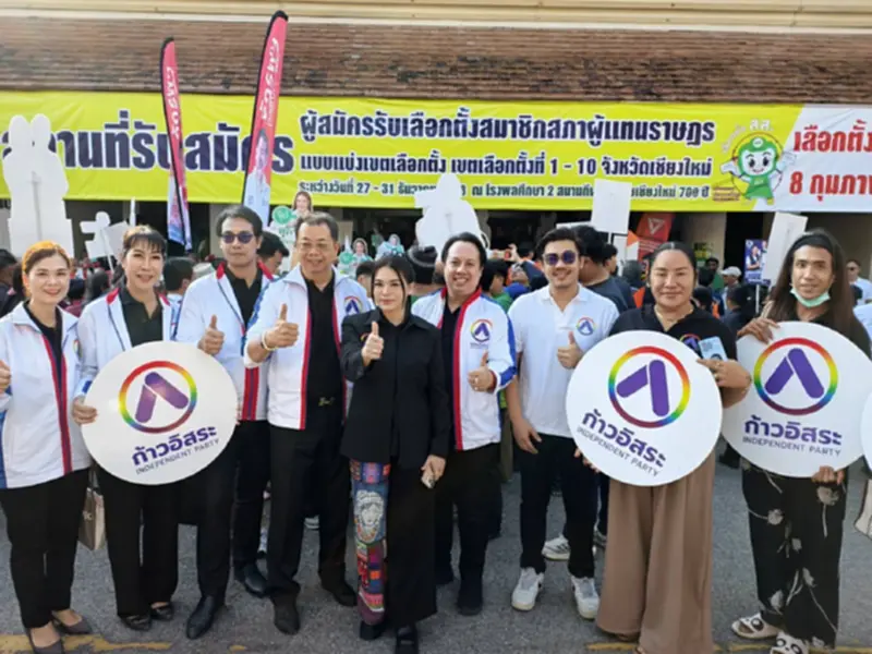 'มาดามหยก' นำก้าวอิสระ ชิง สส. ศึกเลือกตั้งเชียงใหม่ ชูนโยบายจิตอาสาเปลี่ยนเมือง 'มาดามหยก' นำก้าวอิสระ ชิง สส. ศึกเลือกตั้งเชียงใหม่ ชูนโยบายจิตอาสาเปลี่ยนเมือง