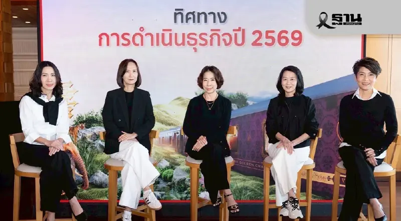 เคทีซีกางแผนปี 69 เร่งเครื่องดิจิทัล-เอไอ คุมพอร์ตคุณภาพ NPL ต่ำ 2%