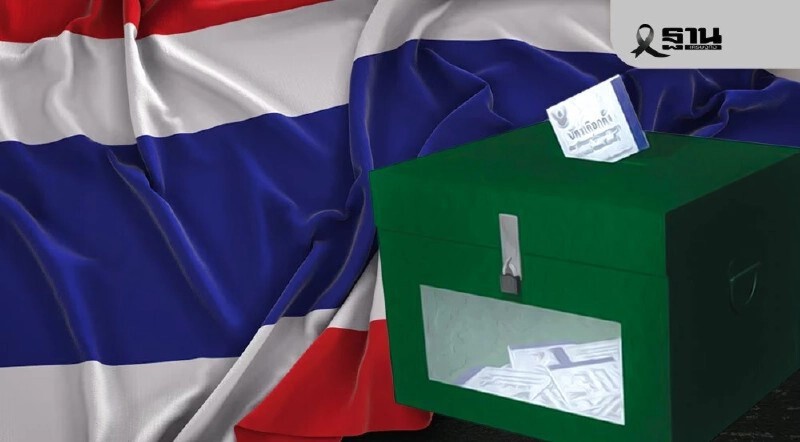 .ไทม์ไลน์เลือกตั้ง 2569 เริ่มวันไหน หลัง กกต.เห็นชอบเป็นทางการ.