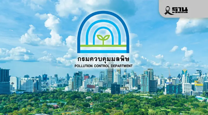 มาตรการกระตุ้น 'คนดีด้านสิ่งแวดล้อม'คพ.มอบเครื่องหมาย 'พิทักษ์สิ่งแวดล้อมยิ่งชีพ' มาตรการกระตุ้น 'คนดีด้านสิ่งแวดล้อม'คพ.มอบเครื่องหมาย 'พิทักษ์สิ่งแวดล้อมยิ่งชีพ'