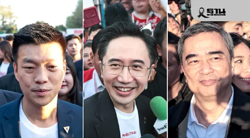 ‘รับสมัครเลือกตั้ง’ วันแรก แกนนำ3พรรคการเมืองใหญ่ มาเอง ‘รับสมัครเลือกตั้ง’ วันแรก แกนนำ3พรรคการเมืองใหญ่ มาเอง