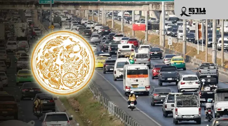 ปีใหม่ 2569 ‘คมนาคม’ ตั้งเป้าลดอุบัติเหตุ 5% แนะเดินทางก่อน 30 ธ.ค.นี้ เลี่ยงรถติด ปีใหม่ 2569 ‘คมนาคม’ ตั้งเป้าลดอุบัติเหตุ 5% แนะเดินทางก่อน 30 ธ.ค.นี้ เลี่ยงรถติด