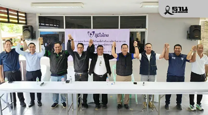“ภูมิใจไทย”จัดทัพใหญ่ชิงสส.สงขลา ครบ 9 เขต มั่นใจฐานพื้นที่แน่น “ภูมิใจไทย”จัดทัพใหญ่ชิงสส.สงขลา ครบ 9 เขต มั่นใจฐานพื้นที่แน่น
