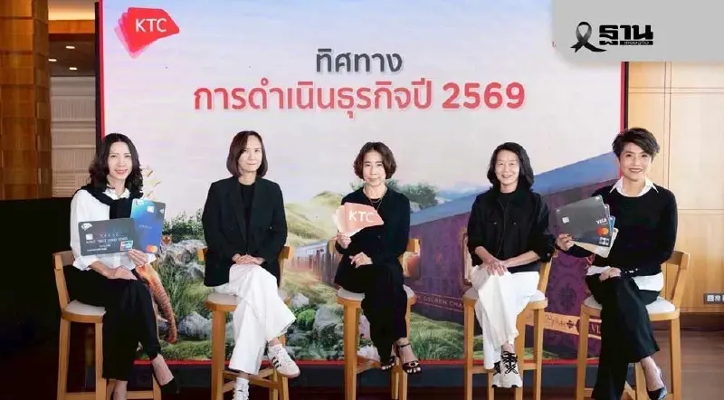 KTC หวังรัฐบาลใหม่หนุนเศรษฐกิจ ตั้งเป้าสินเชื่อโต 1–2%