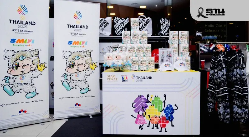 สยามพิวรรธน์ ชวนคนไทย เชียร์ทีมไทย ที่เมืองไทย