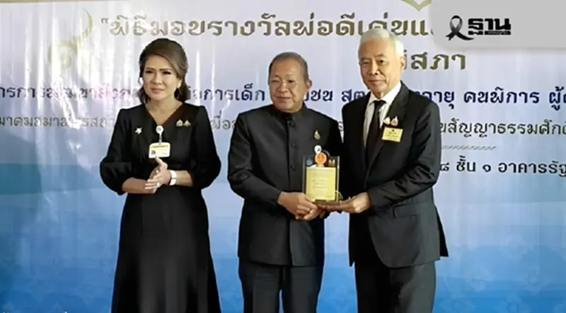 “สุวัจน์”รับรางวัลพ่อดีเด่นแห่งชาติ 2568 ภาคธุรกิจ จากวุฒิสภา “สุวัจน์”รับรางวัลพ่อดีเด่นแห่งชาติ 2568 ภาคธุรกิจ จากวุฒิสภา