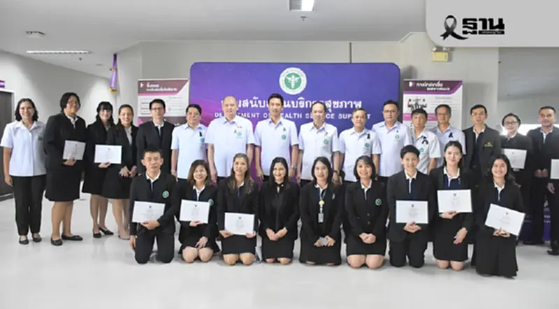 สธ. ตั้ง ศูนย์ไกล่เกลี่ยฯ นำ นักสันติวิธีสาธารณสุข เสริมความสัมพันธ์แพทย์-คนไข้ สธ. ตั้ง ศูนย์ไกล่เกลี่ยฯ นำ นักสันติวิธีสาธารณสุข เสริมความสัมพันธ์แพทย์-คนไข้
