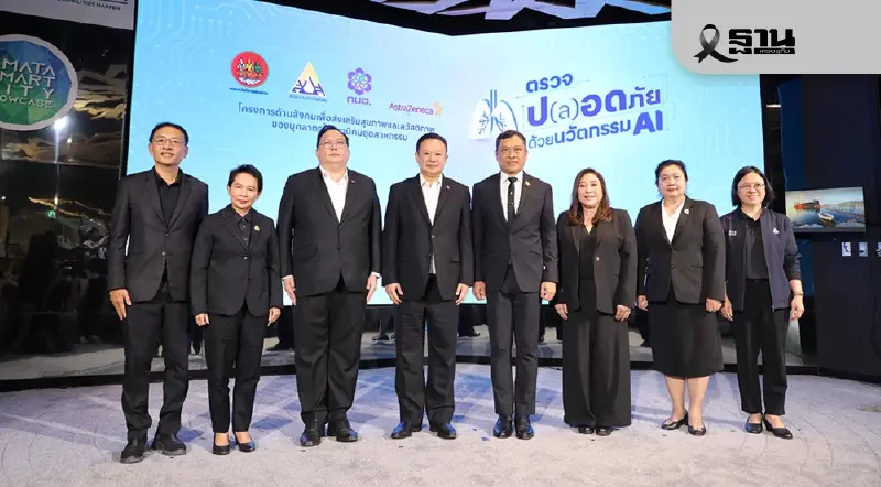 กนอ.รุกดึง AI ยกระดับคุณภาพชีวิตแรงงาน มุ่งขับเคลื่อนเศรษฐกิจระยะยาว