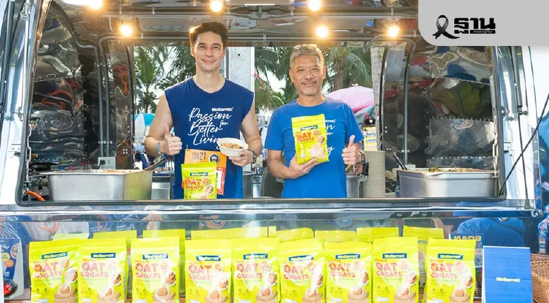 "แม็กกาแรต" งัดกลยุทธ์ Sport Marketing ดันข้าวโอ๊ตเจาะกลุ่มนักวิ่ง