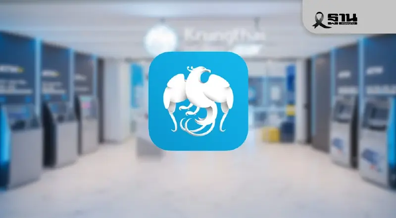 ธนาคารกรุงไทย หยุดปีใหม่ 2569 วันไหน เช็กตารางวันหยุดตลอดทั้งปีดูที่นี่ ธนาคารกรุงไทย หยุดปีใหม่ 2569 วันไหน เช็กตารางวันหยุดตลอดทั้งปีดูที่นี่