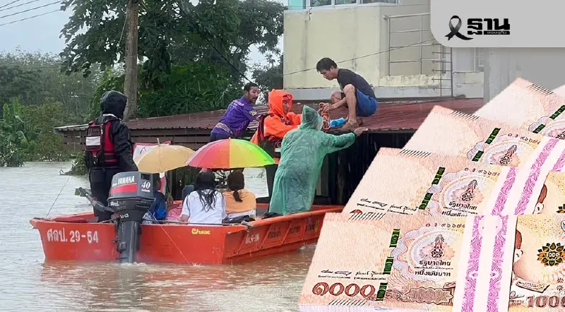 รัฐบาลโอนเงินเยียวยาน้ำท่วมทั่วประเทศ ยอดรวมกว่า 5,873 ล้านบาท