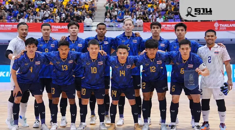 ถ่ายทอดสด ฟุตซอลชายซีเกมส์ 2025 เมียนมา พบ ไทย ดูบอลสดวันนี้ 19.00 น.