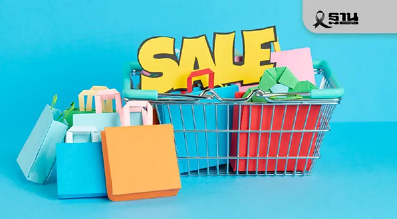 เช็กที่นี่! ร้านค้าปลีกเข้าร่วมโครงการพาณิชย์ลดราคา New Year Mega Sale 2026 เช็กที่นี่! ร้านค้าปลีกเข้าร่วมโครงการพาณิชย์ลดราคา New Year Mega Sale 2026