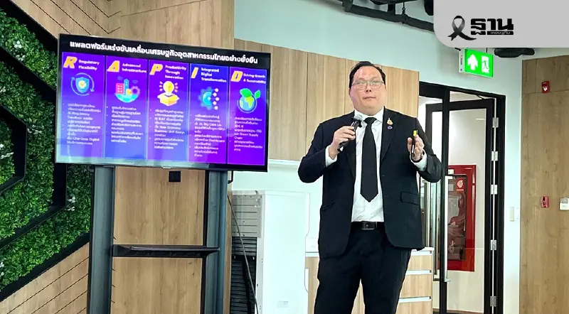 เปิดยุทธศาตร์กนอ.ปี 69 มุ่งสร้างระบบนิเวศอุตฯ เพิ่มความสามารถแข่งขัน