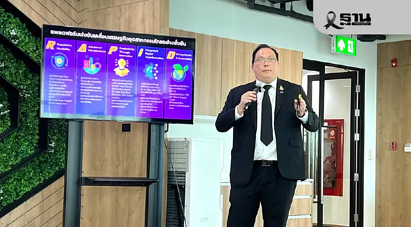 เปิดยุทธศาตร์กนอ.ปี 69 มุ่งสร้างระบบนิเวศอุตฯ เพิ่มความสามารถแข่งขัน เปิดยุทธศาตร์กนอ.ปี 69 มุ่งสร้างระบบนิเวศอุตฯ เพิ่มความสามารถแข่งขัน