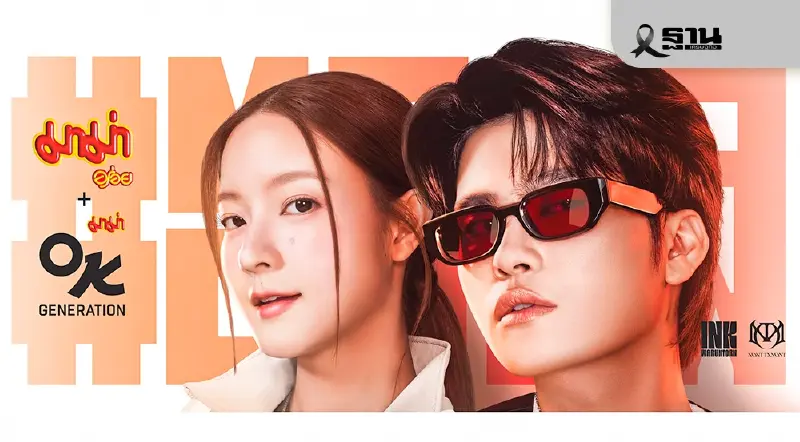 เกมใหม่ “มาม่า” ปั้น DNA สร้างคอมมูนิตี้ ลบภาพ “ฉันเป็นบะหมี่!” เกมใหม่ “มาม่า” ปั้น DNA สร้างคอมมูนิตี้ ลบภาพ “ฉันเป็นบะหมี่!”