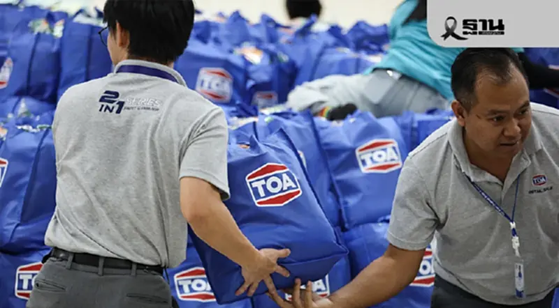 TOA นำทีมฟื้นฟูภาคใต้ ส่งถุงยังชีพ-ของจำเป็น ช่วยเหลือผู้ประสบภัย TOA นำทีมฟื้นฟูภาคใต้ ส่งถุงยังชีพ-ของจำเป็น ช่วยเหลือผู้ประสบภัย