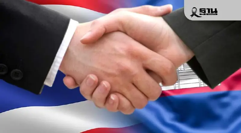 จับตาประชุม GBC จันทบุรี ไทยย้ำจุดยืน ไม่ลงนามข้อตกลงที่คลุมเครือ