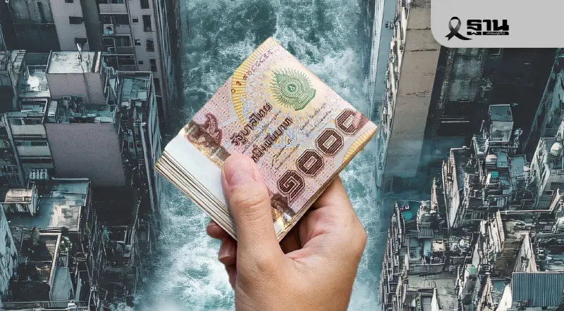 เงินน้ำท่วม 9000 บาท วันนี้โอน 5 จว.เช็กสถานะเงินเยียวยาน้ำท่วมล่าสุดที่นี่