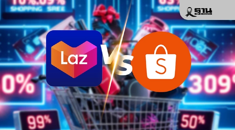 Lazada VS Shopee แข่งเดือด! เขย่าตลาดอีคอมเมิร์ซปลายปี Lazada VS Shopee แข่งเดือด! เขย่าตลาดอีคอมเมิร์ซปลายปี