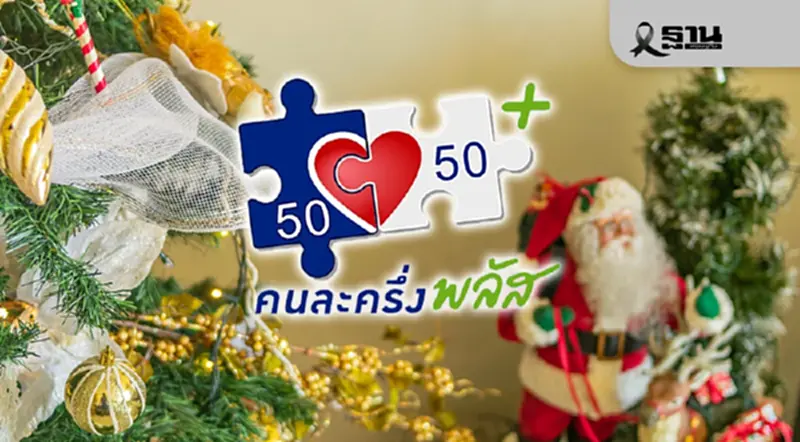 ลงทะเบียนร้านค้าคนละครึ่งรับ 2,000 คลัง โอนเงินวันคริสต์มาส 2568 ลงทะเบียนร้านค้าคนละครึ่งรับ 2,000 คลัง โอนเงินวันคริสต์มาส 2568