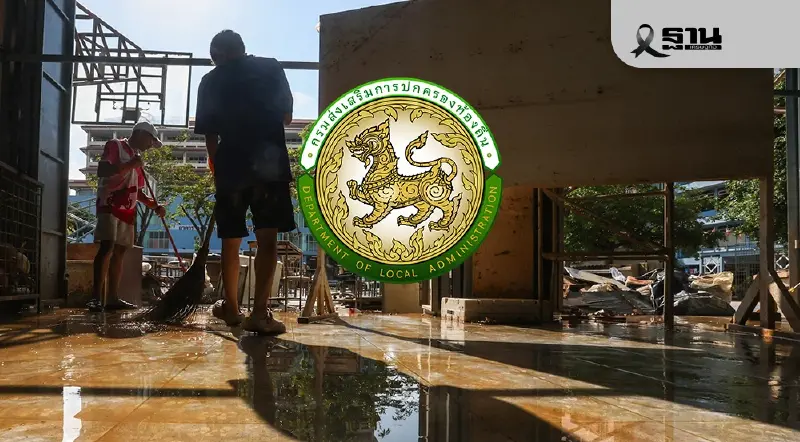 อธิบดี สถ.ลงนามแล้วใช้เลขประจำตัวประชาชน–เลขบัญชี โอนเงินเยียวยา 9000 บาท