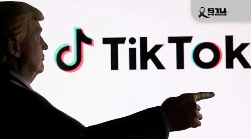 ลุ้นระทึกโค้งท้าย ดีลขาย TikTok สหรัฐสะดุด หลังจีนยังไม่เซ็น ลุ้นระทึกโค้งท้าย ดีลขาย TikTok สหรัฐสะดุด หลังจีนยังไม่เซ็น