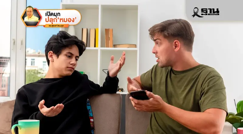 เทคติคลุกเคล้าเขย่ายุคกวนโอ๊ย ฉากที่ 7 เทคติคลุกเคล้าเขย่ายุคกวนโอ๊ย ฉากที่ 7