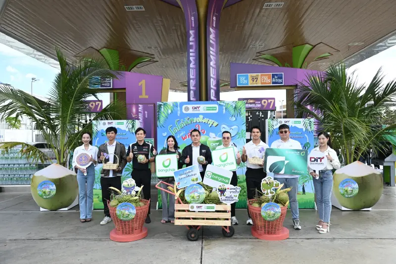 กรมการค้าภายใน จับมือ 4 ปั๊มน้ำมัน แจกมะพร้าวน้ำหอมฟรี 4-6 ธ.ค. กรมการค้าภายใน จับมือ 4 ปั๊มน้ำมัน แจกมะพร้าวน้ำหอมฟรี 4-6 ธ.ค.