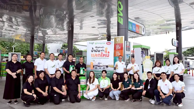 น้ำมันเก่าแลกใหม่ รับน้ำมันพืชกุ๊ก 1 ลิตรฟรี หรือเงินสด ที่บางจาก 18 สาขา