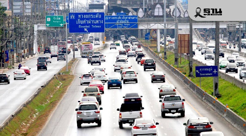 .ลดค่าทางด่วน 50 % วันที่ 6 ม.ค.69 เช็กเงื่อนไขแคมเปญคืนค่าผ่านทางที่นี่.