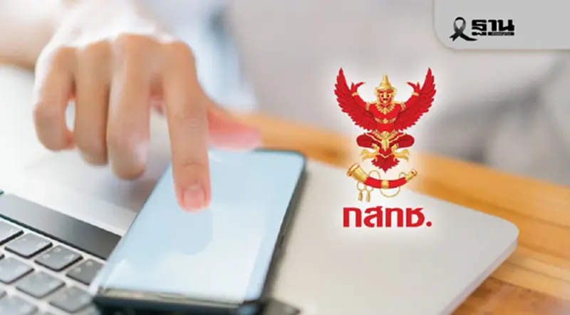 กสทช. ไฟเขียว SOP ใหม่ รีบรอดแคสต์แจ้งเหตุฉุกเฉินส่งตรงถึงประชาชน กสทช. ไฟเขียว SOP ใหม่ รีบรอดแคสต์แจ้งเหตุฉุกเฉินส่งตรงถึงประชาชน
