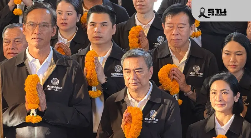 ปชป. สักการะศาลหลักเมือง ปลุกขวัญ-กำลังใจ ก่อนลุยศึกเลือกตั้ง 69 ปชป. สักการะศาลหลักเมือง ปลุกขวัญ-กำลังใจ ก่อนลุยศึกเลือกตั้ง 69