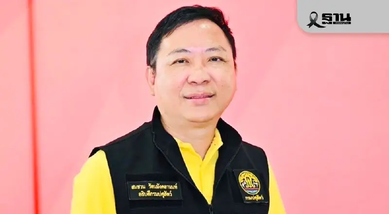 “อธิบดีปศุสัตว์” ระดมช่วยผู้เลี้ยงสัตว์ หลังเหตุปะทะชายแดนไทย–กัมพูชา