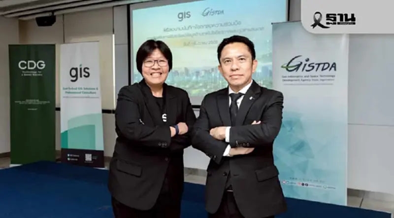 GISTDA ผนึก จีไอเอส ผสานดาวเทียม-GIS พลิกโฉมบริหารทรัพยากรชาติไทย GISTDA ผนึก จีไอเอส ผสานดาวเทียม-GIS พลิกโฉมบริหารทรัพยากรชาติไทย
