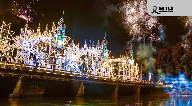 Chiang Mai Countdown 2026 เช็คพิกัดงานส่งท้ายปีเก่าต้อนรับปีใหม่ 31 ธ.ค.68