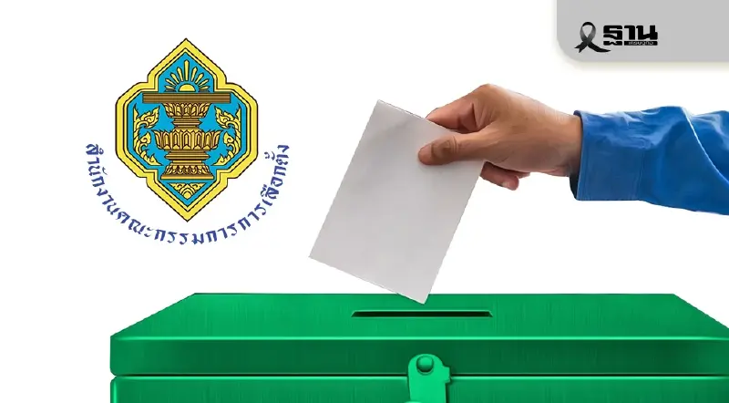 กกต.งัดแผนพิเศษ เลือกตั้งท่ามกลางเสียงปืน 16 เขต 7 จังหวัดชายแดน