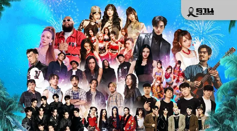 งานเคาท์ดาวน์พัทยา PATTAYA COUNTDOWN 2026 วันที่ 29-31 ธ.ค.เช็กไลน์อัพศิลปิน