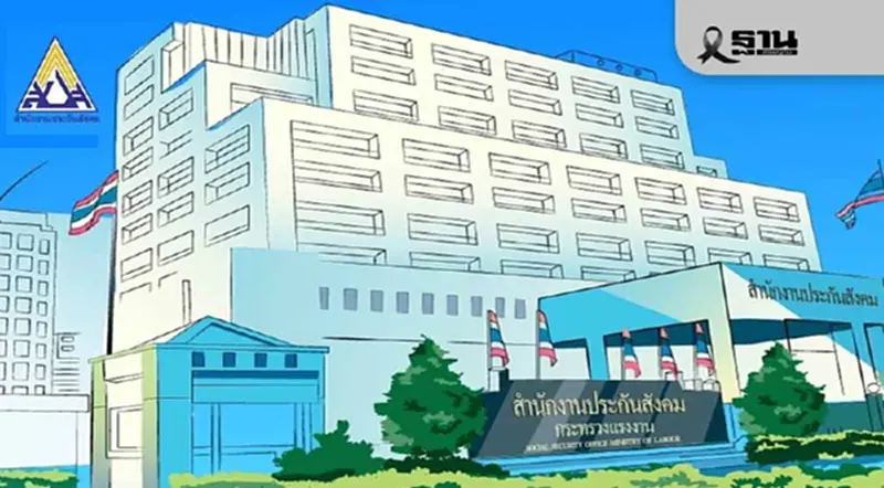 ประกันสังคม เข้มสถานพยาบาล ตรวจคุณภาพการรักษา สร้างเชื่อมั่นผู้ประกันตน ประกันสังคม เข้มสถานพยาบาล ตรวจคุณภาพการรักษา สร้างเชื่อมั่นผู้ประกันตน