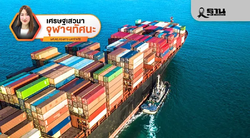 เงินอุดหนุนอุตสาหกรรม (Industrial Subsidies) ...ดาบสองคมที่สั่นคลอนการค้าโลก