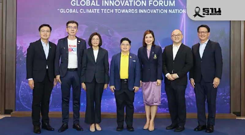 NIA จัดงาน Global Innovation Forum 2025 อนาคต Climate Tech และเศรษฐกิจนวัตกรรมไทยในตลาดโลก NIA จัดงาน Global Innovation Forum 2025 อนาคต Climate Tech และเศรษฐกิจนวัตกรรมไทยในตลาดโลก