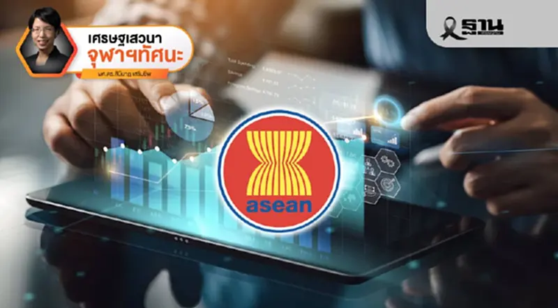 บทบาท DEFA ในการสร้างโอกาสและการเติบโตทางเศรษฐกิจของอาเซียน บทบาท DEFA ในการสร้างโอกาสและการเติบโตทางเศรษฐกิจของอาเซียน