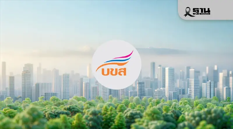 บขส.หารายได้พื้นที่เชิงพาณิชย์ นำร่องชลบุรี เปิดประมูลปี 69